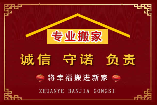 靖安搬家电话