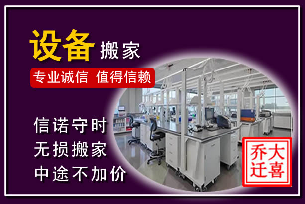 靖安仪器设备搬运